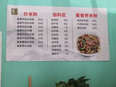 -疆小赞新疆炒米粉(苇湾小区店)