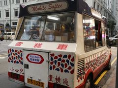 -富豪雪糕车流动点(尖沙咀店)