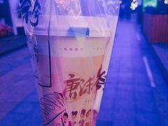 -唐沫茶兮(仓山万达金街店)
