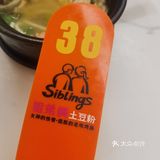 均价大概15元一份，三鲜的麻辣的味道都有