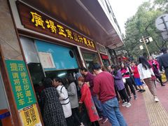 门面-广场正宗原汁薏米店