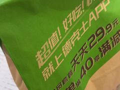 -德克士(五洲餐厅)