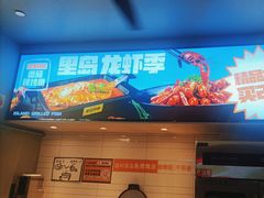 -里岛烤鱼(东港凯虹广场店)