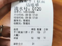 -西安手工软面(浦东南路店)