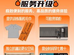 -加伍磅健身(千树店)