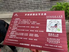 -开封府