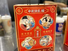 -LELECHA乐乐茶(新街口大洋店)