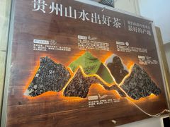 -一杯黔茶(西江千户苗寨古街店)