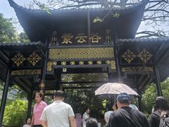 -紫云谷景区