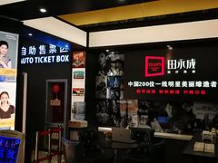 -耀莱成龙影城(金凤店)