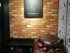 -炙韩料理·部队锅专门店