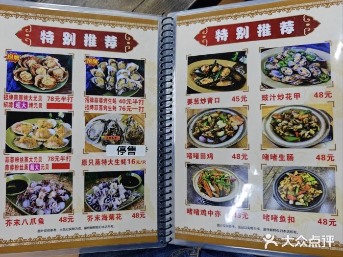 贞姨美食·老字号海鲜大排档图片