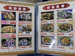 -贞姨美食·老字号海鲜大排档