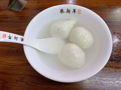鲜肉汤圆-朱新年·苏式汤团·面点(北寺塔店)