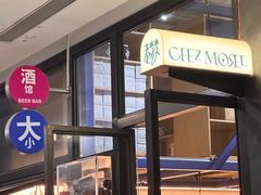 -老梦面包CHEZMOREL(麦子店)