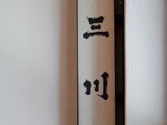 -三川coffee(南头古城店)