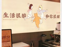 -我是酸奶君(壹方城店)
