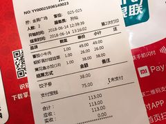 账单-船歌·鱼水饺青岛菜(金狮广场店)