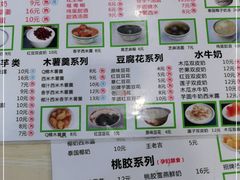 -冰神糖水铺(国贸中心店)