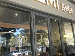 门面-UMAMI乌玛米披萨·汉堡·清真Halal(红岭北店)