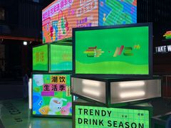 -合景·悠方(成都店)
