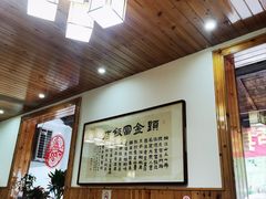 -芦茨金富饭庄·25年老字号·专做稻草鸡