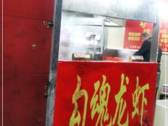 门面-龙虾奇迹(大华三路店)