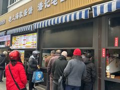 -潘记老面羌饼