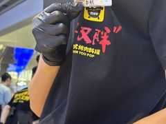 -安又胖韩国烤肉(美罗城店)