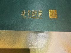 -北京厨房(SKP店)