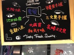 -池田寿司·新鲜现做(朝阳大悦城店)