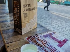 -原麦山丘(望京小街店)