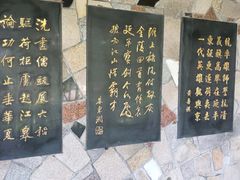 -鼓浪屿·皓月园