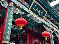 -山西饭店