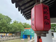 -枫桥景区
