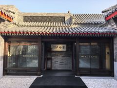 -京兆尹(雍和宫店)
