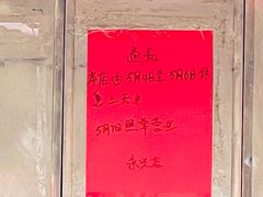 -永兴烧腊