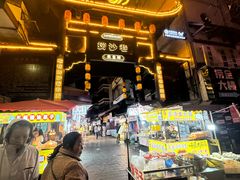 -捞沙巷
