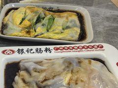 -银记肠粉店(市二宫店)