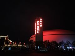 -西安华夏文旅水世界