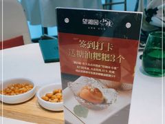-望湘园·小雅(德基店)