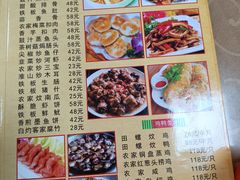 -苏记农家菜馆