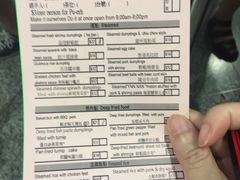 菜单-添好运点心专门店(中环IFC店)
