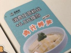 -苏晓玥·手作江南小吃(深圳北站店)