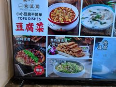 -一块豆腐·海鲜·家常菜(李沧书院路店)