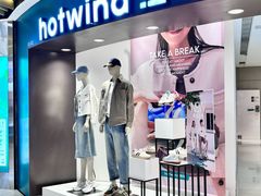 -hotwind热风(丽影广场店)