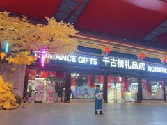 -杭州宋城