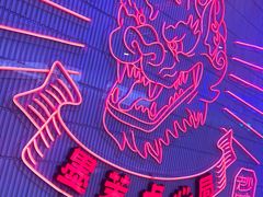 -墨茉点心局(国金街店)
