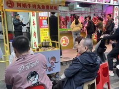 -阿娟牛肉丸·手打牛肉丸·现做现卖