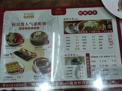 -恒兴发茶店(水巷口店)